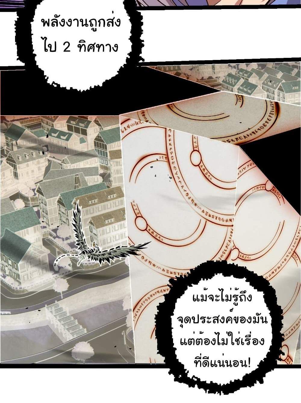 Evolution from the Big Tree แปลไทย