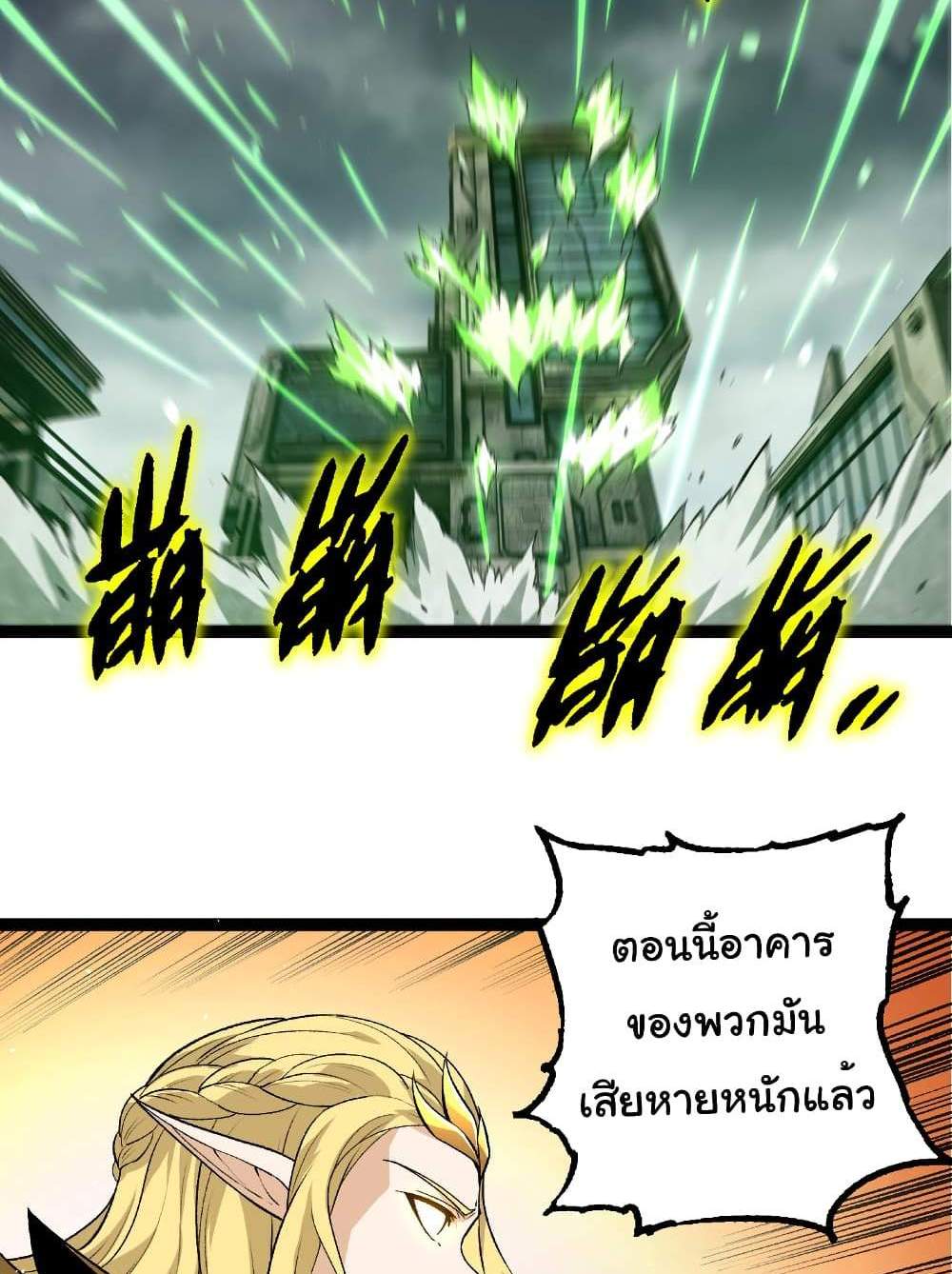 Evolution from the Big Tree แปลไทย