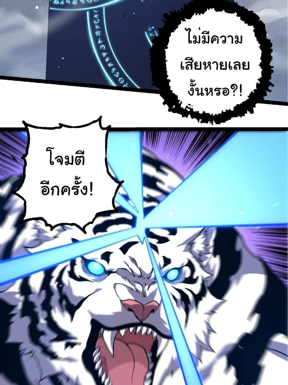 Evolution from the Big Tree แปลไทย