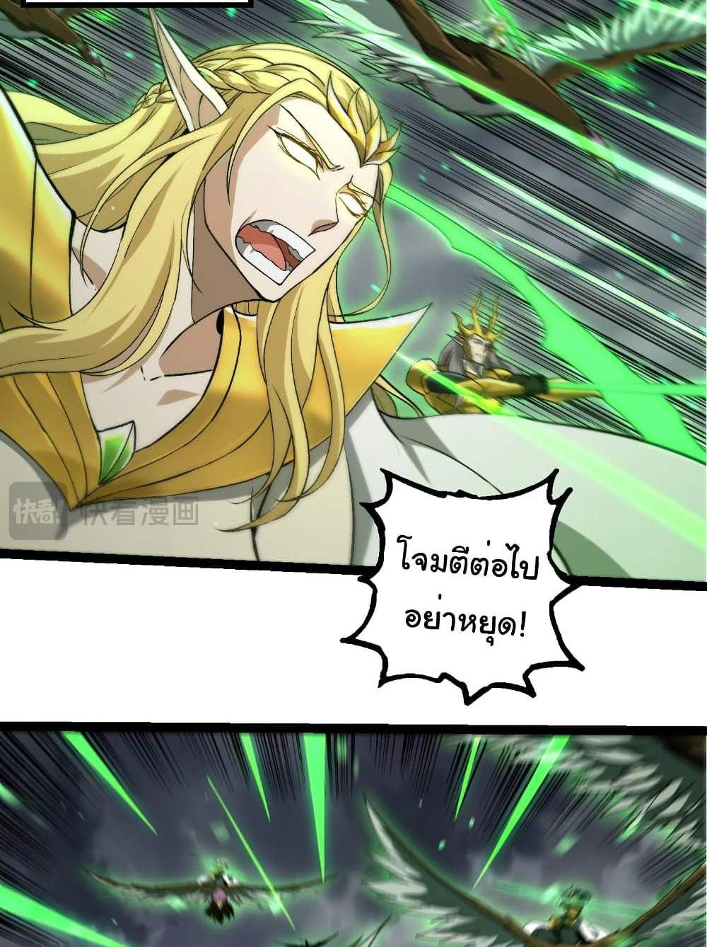 Evolution from the Big Tree แปลไทย