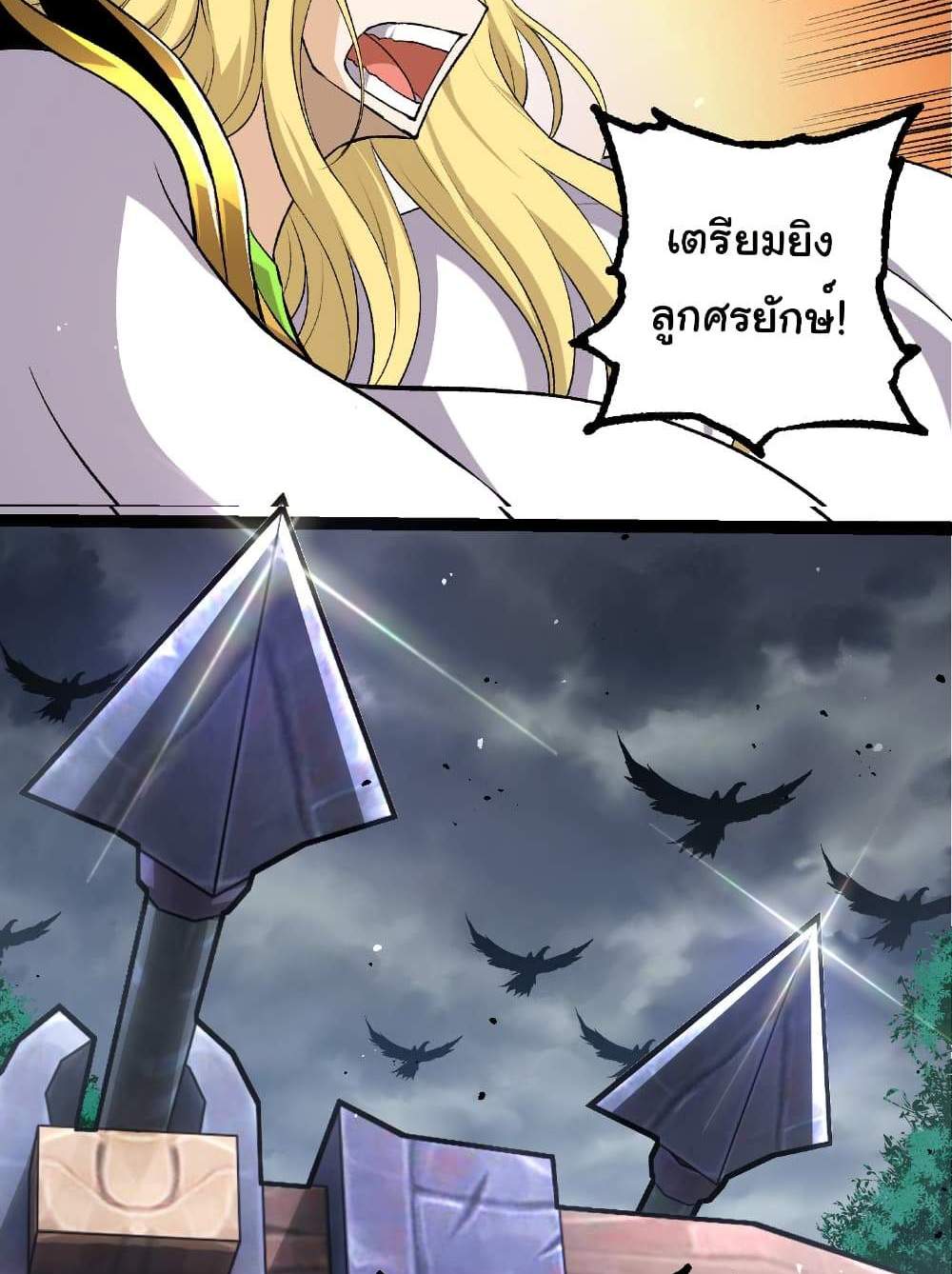 Evolution from the Big Tree แปลไทย