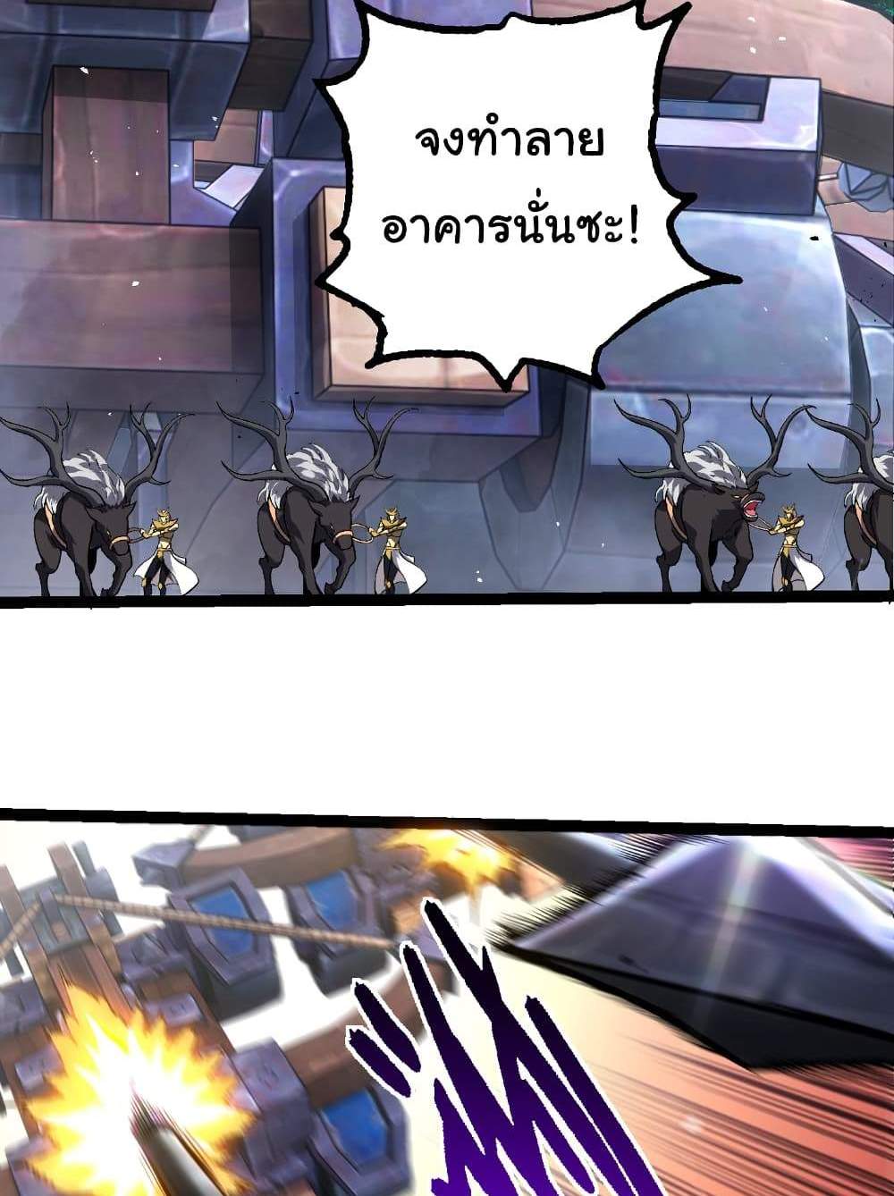 Evolution from the Big Tree แปลไทย