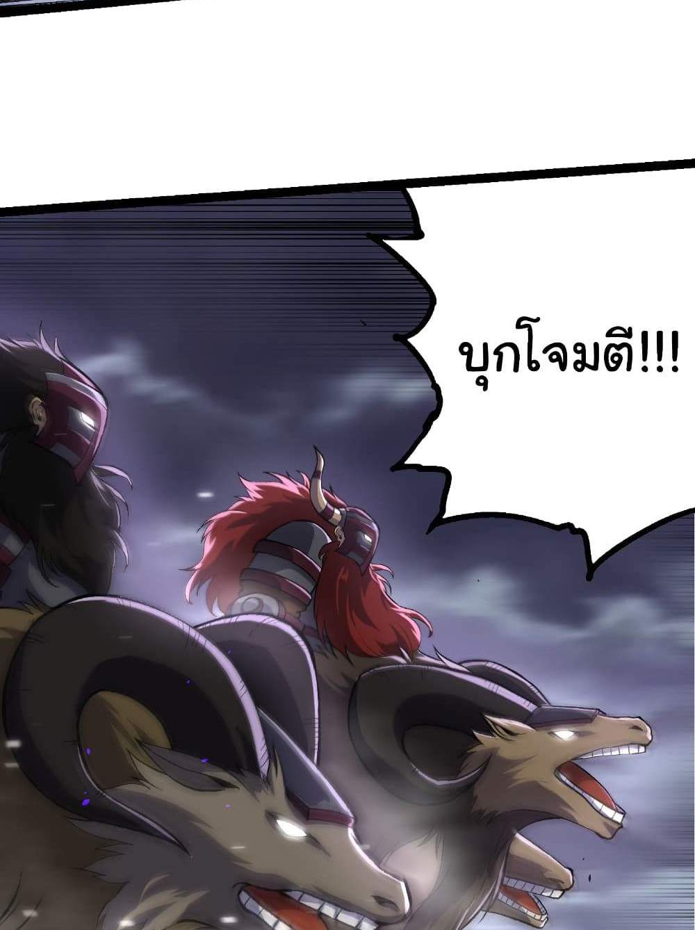 Evolution from the Big Tree แปลไทย