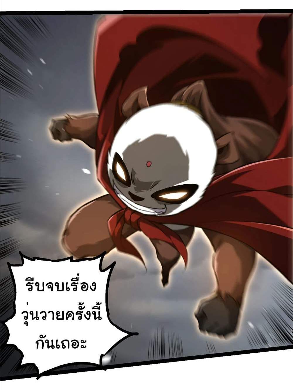Evolution from the Big Tree แปลไทย