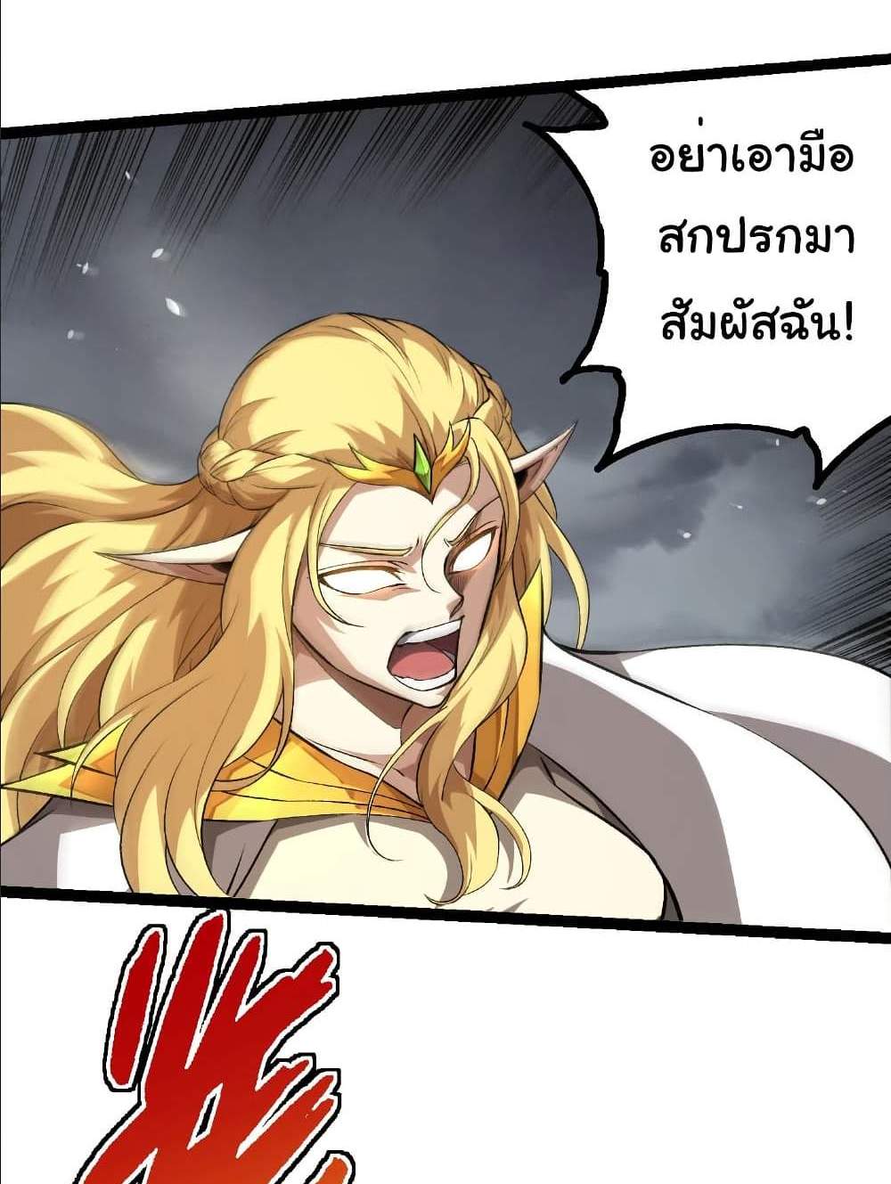 Evolution from the Big Tree แปลไทย