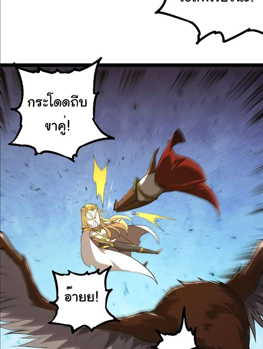 Evolution from the Big Tree แปลไทย