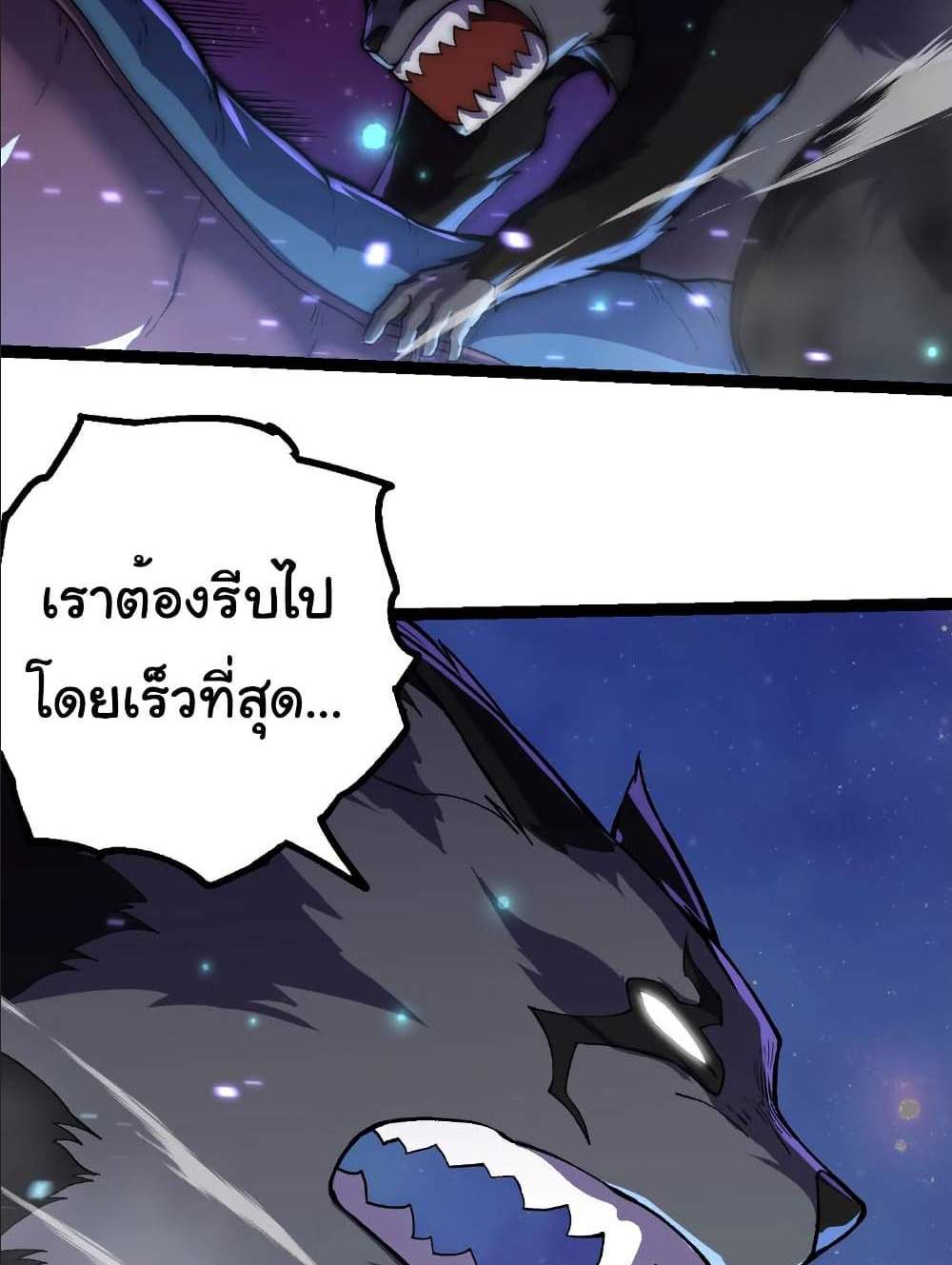Evolution from the Big Tree แปลไทย