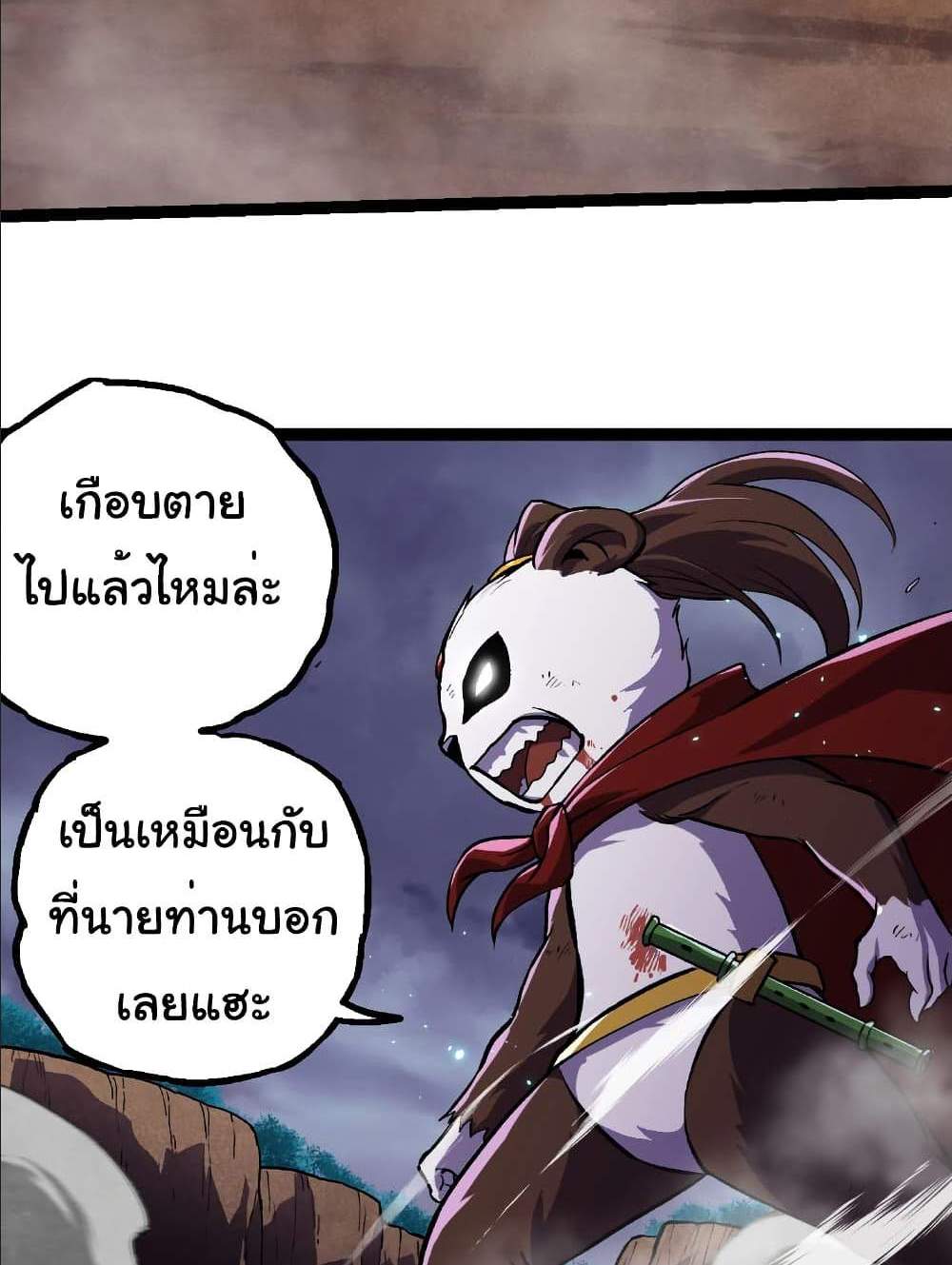 Evolution from the Big Tree แปลไทย