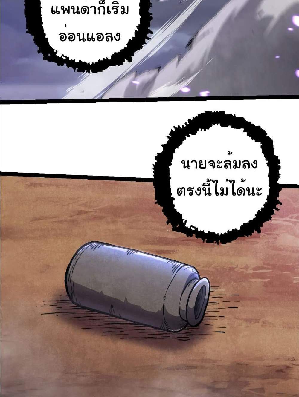 Evolution from the Big Tree แปลไทย