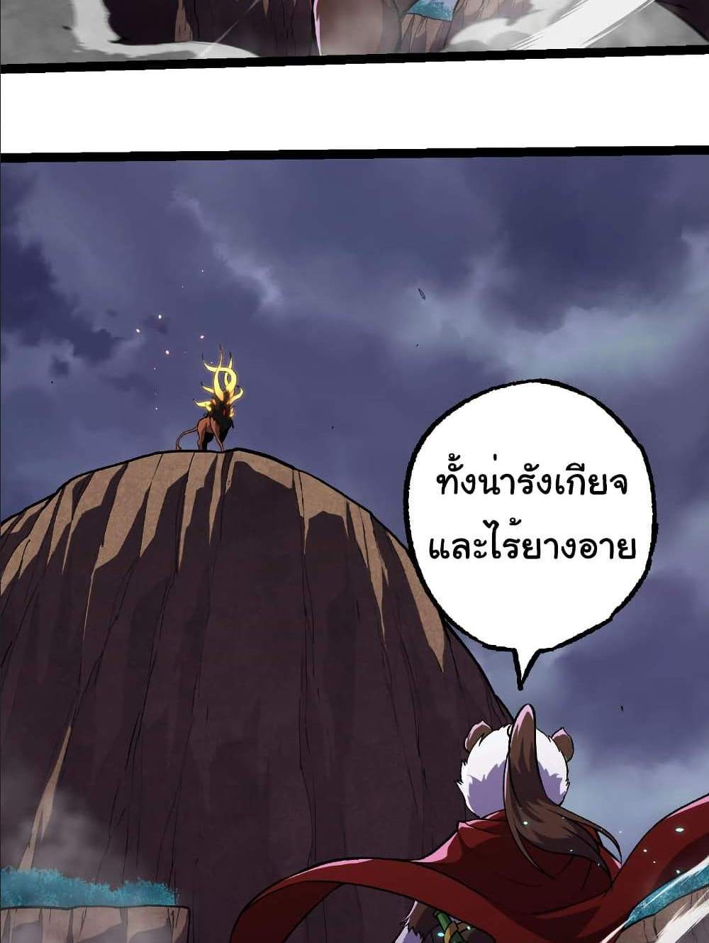 Evolution from the Big Tree แปลไทย