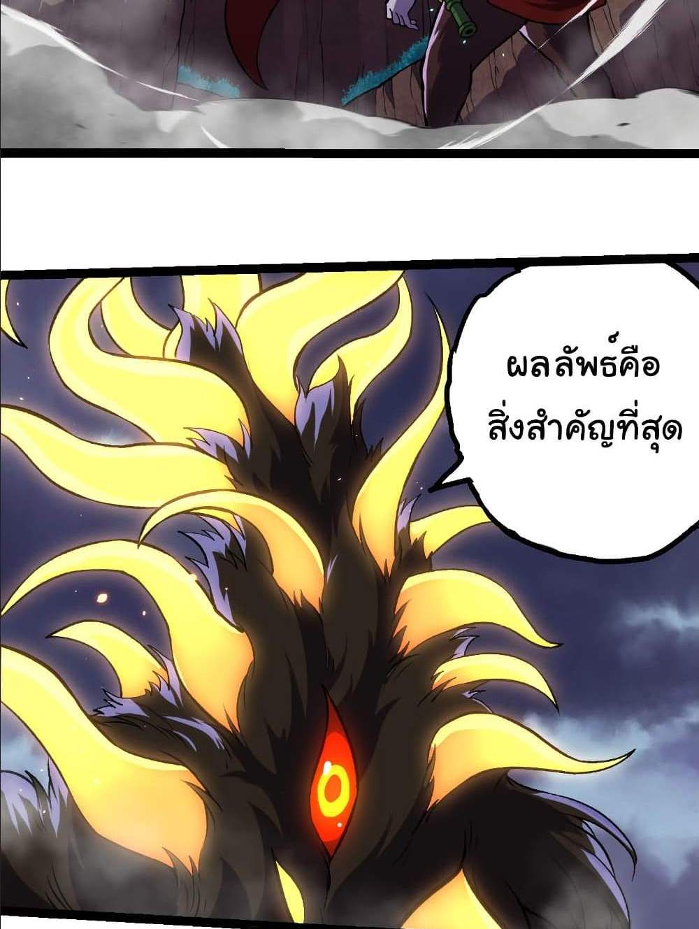 Evolution from the Big Tree แปลไทย