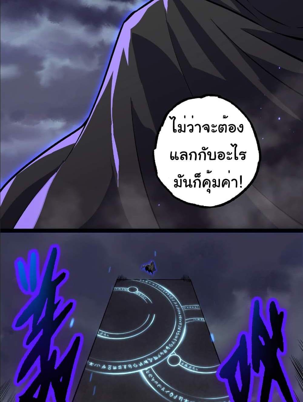 Evolution from the Big Tree แปลไทย