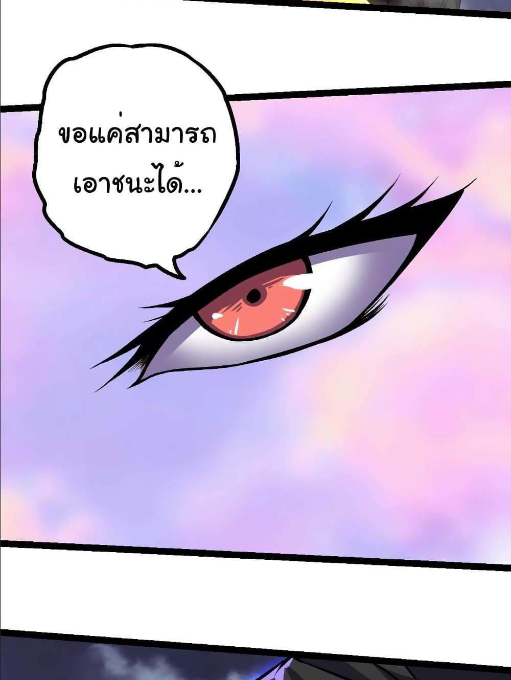 Evolution from the Big Tree แปลไทย