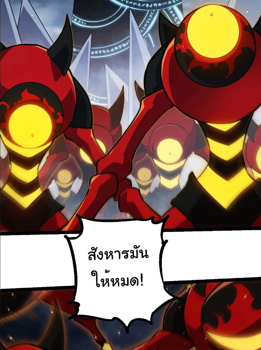 Evolution from the Big Tree แปลไทย