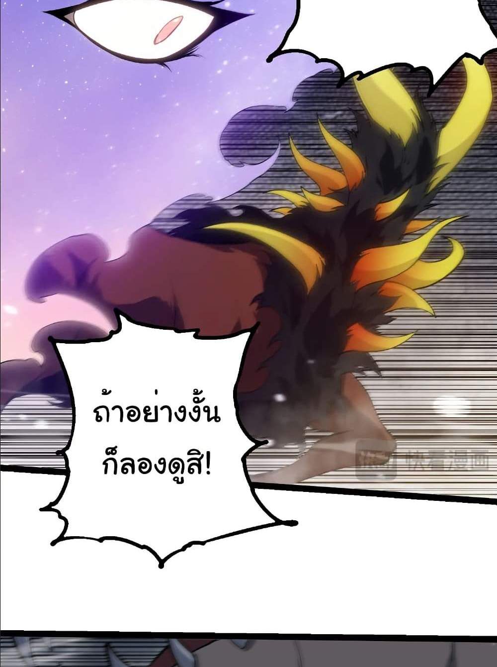 Evolution from the Big Tree แปลไทย