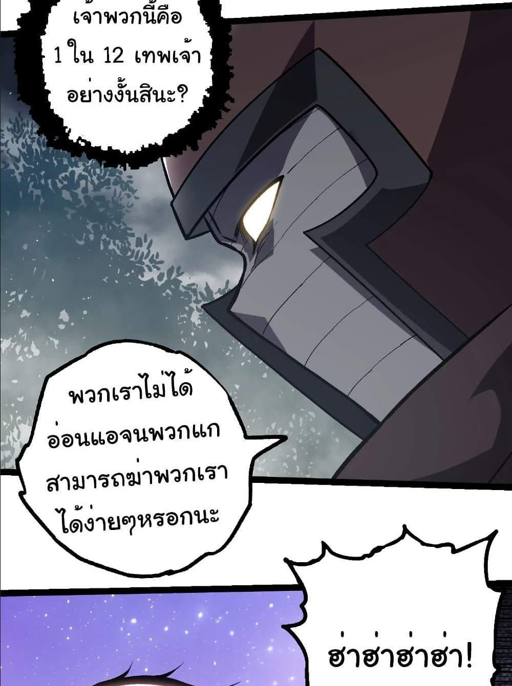 Evolution from the Big Tree แปลไทย