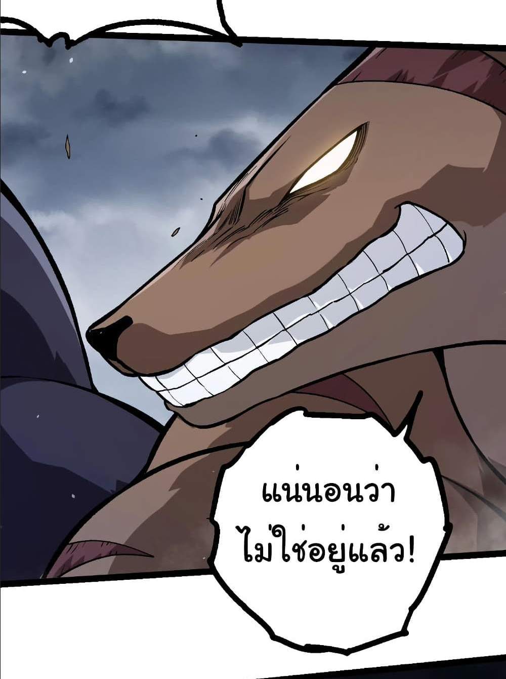 Evolution from the Big Tree แปลไทย