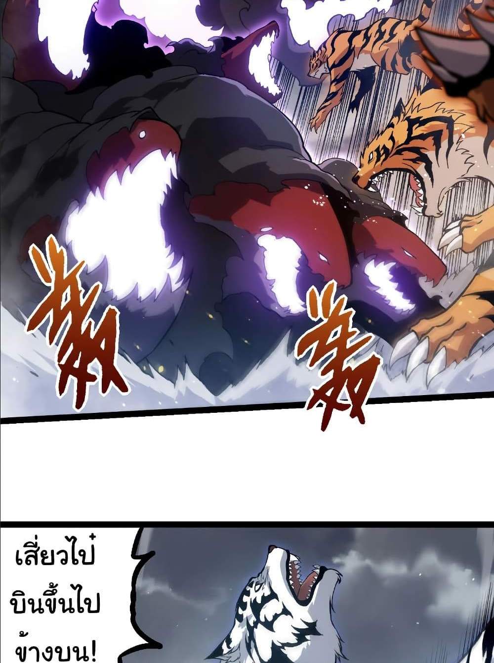 Evolution from the Big Tree แปลไทย