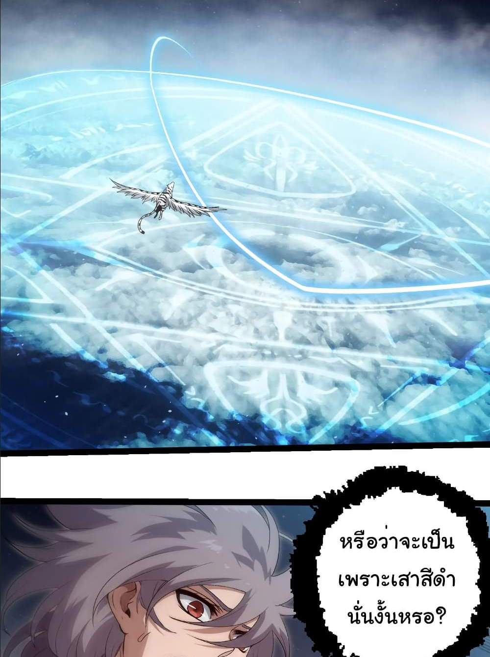 Evolution from the Big Tree แปลไทย