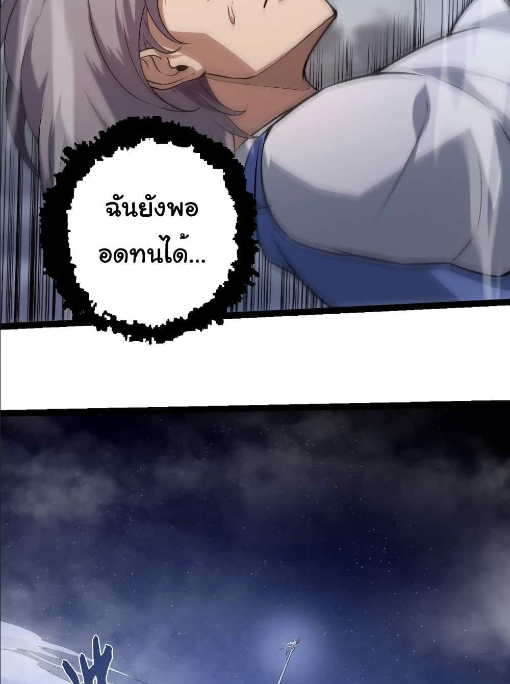 Evolution from the Big Tree แปลไทย