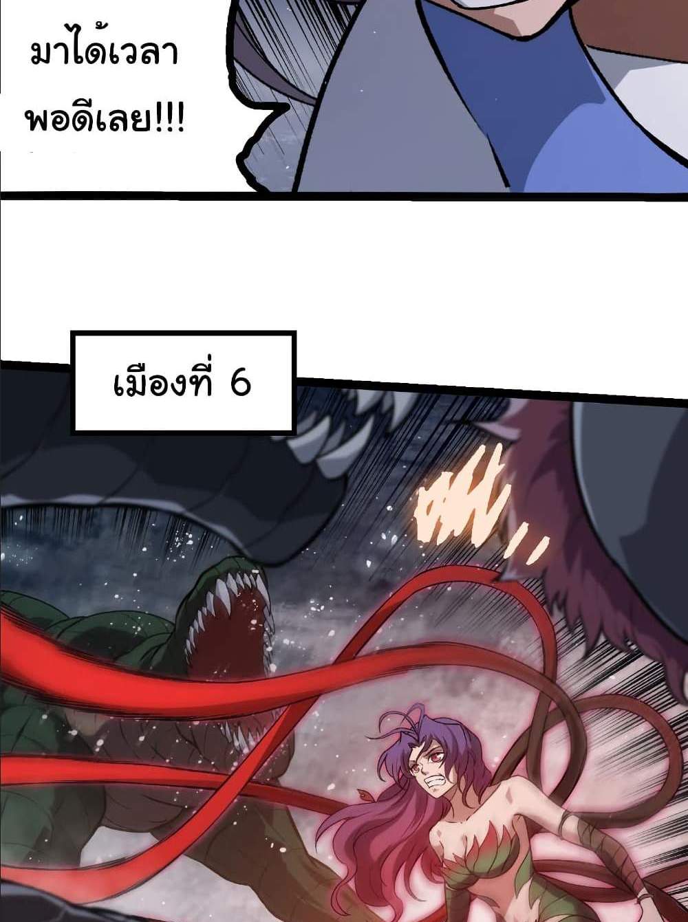 Evolution from the Big Tree แปลไทย