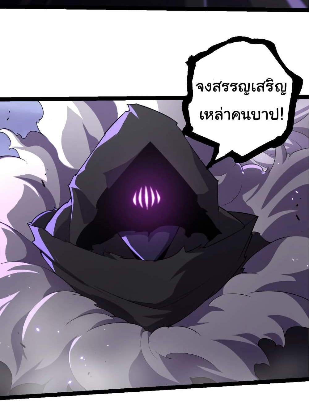 Evolution from the Big Tree แปลไทย