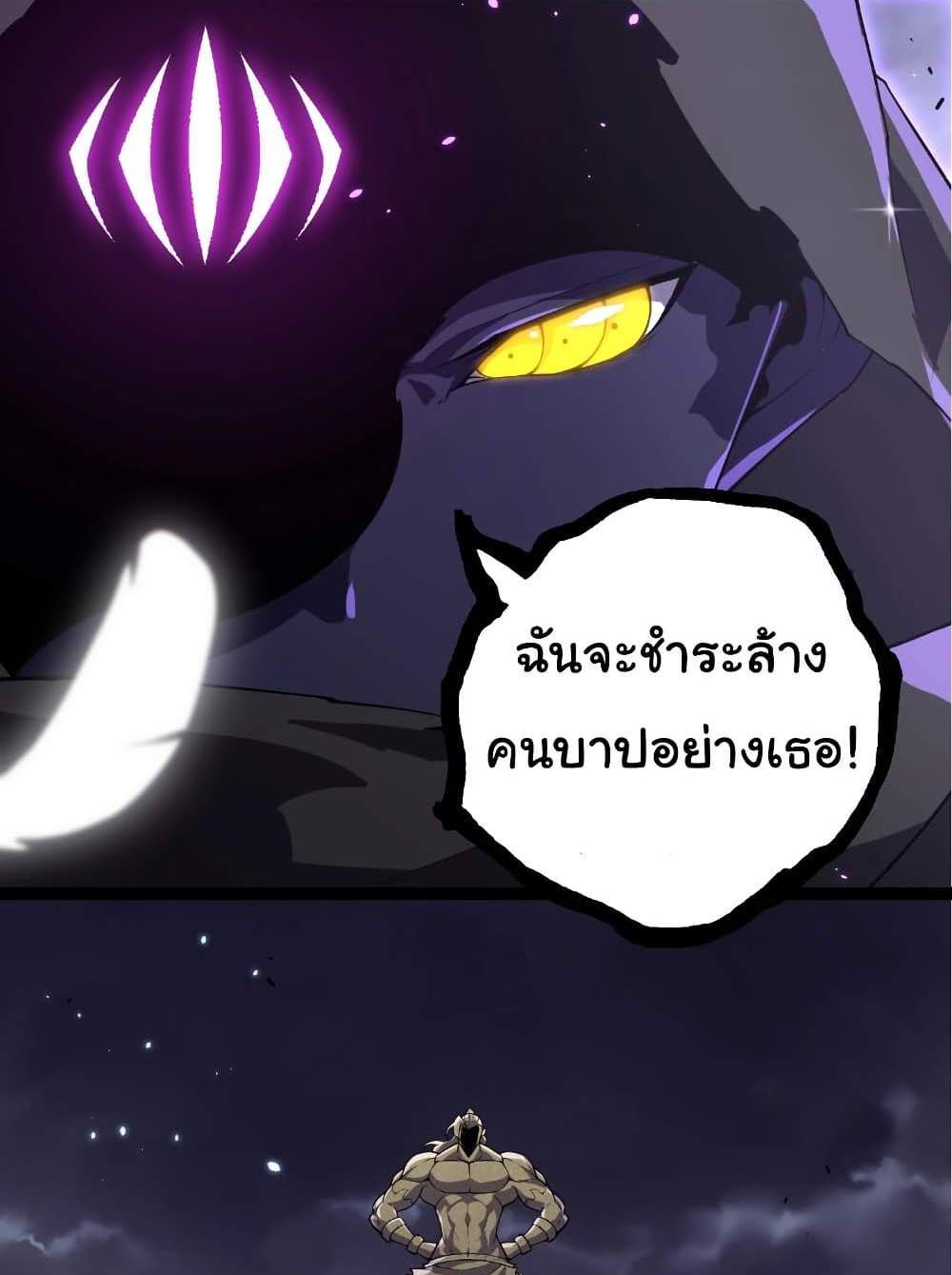 Evolution from the Big Tree แปลไทย