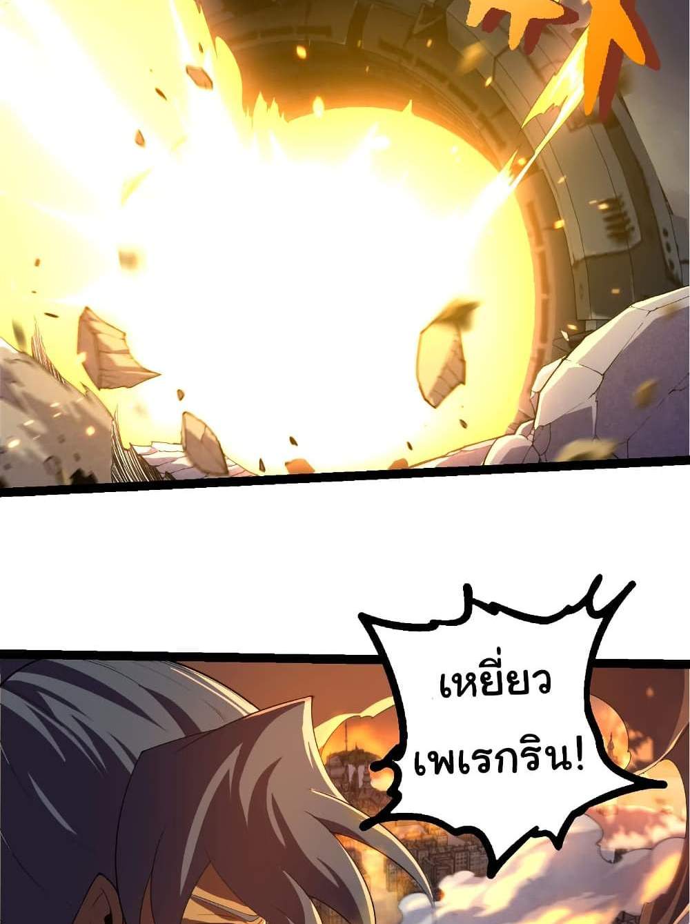 Evolution from the Big Tree แปลไทย