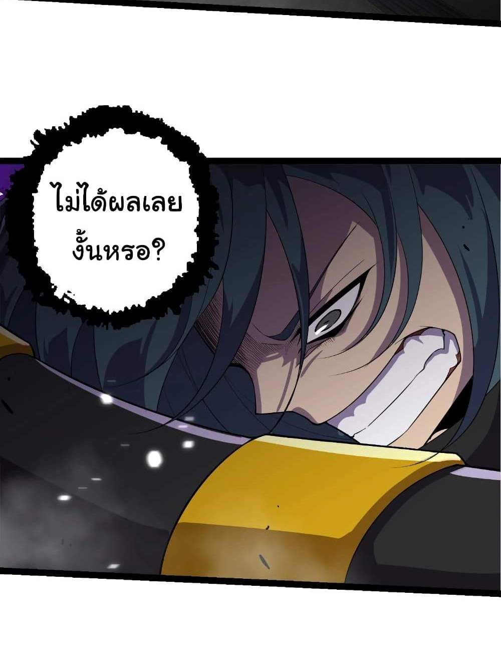 Evolution from the Big Tree แปลไทย