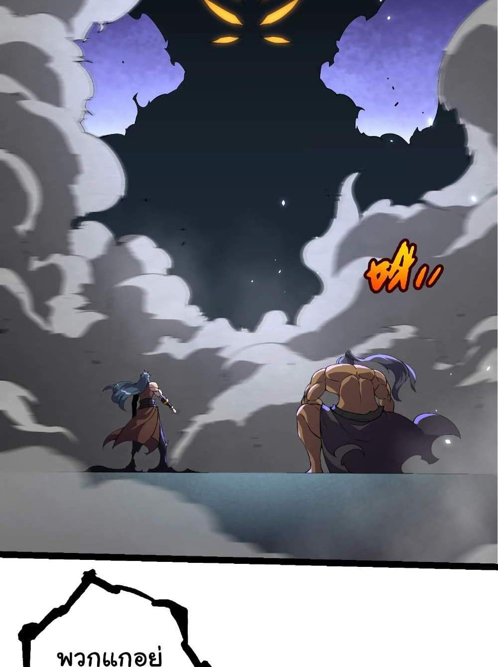 Evolution from the Big Tree แปลไทย