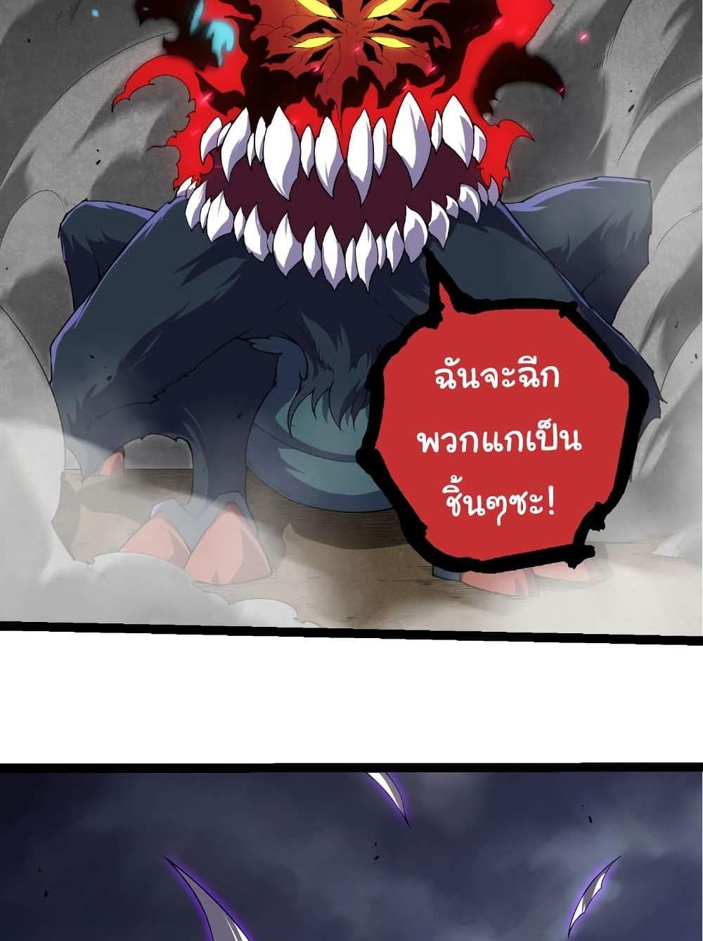Evolution from the Big Tree แปลไทย
