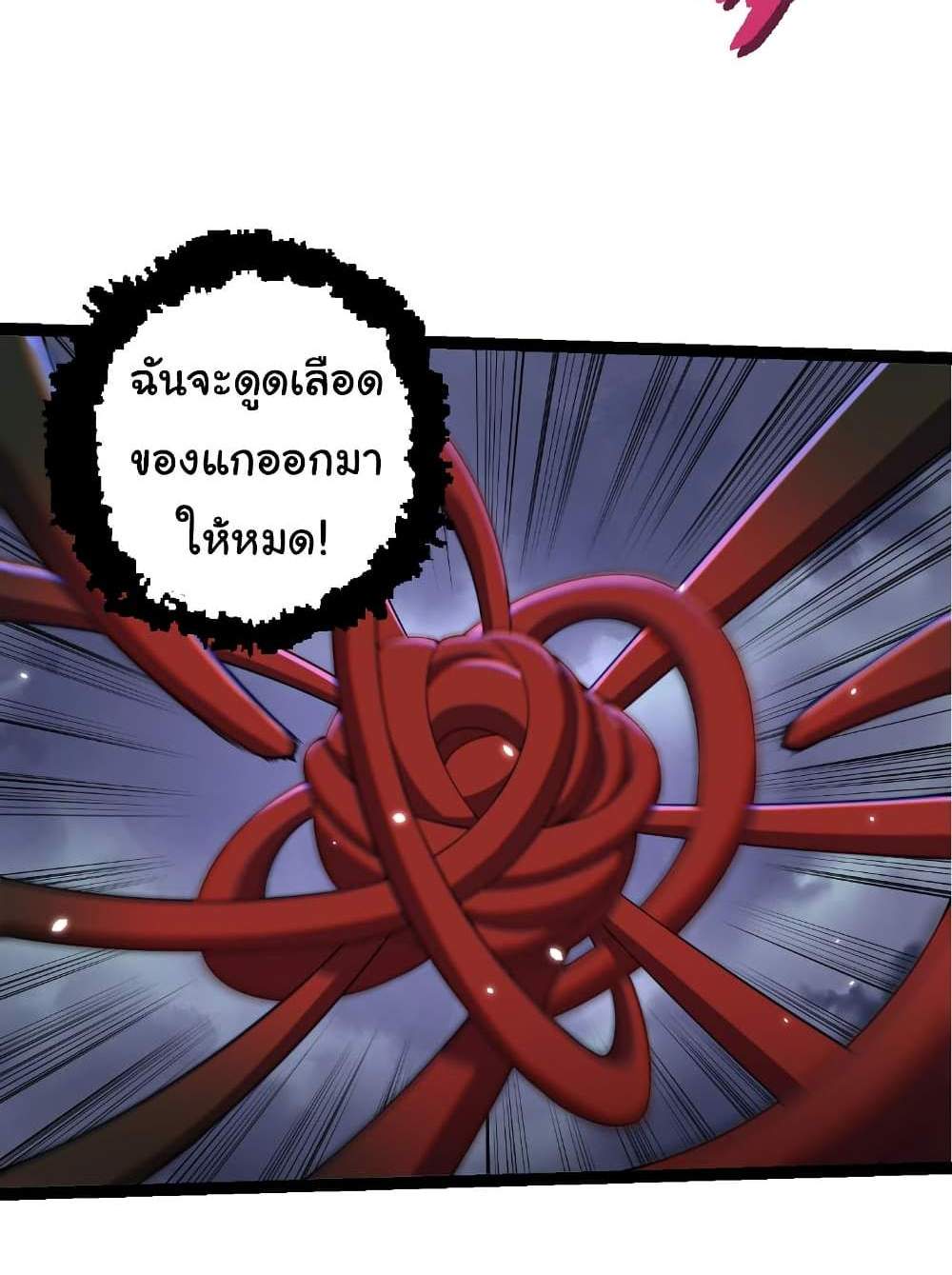 Evolution from the Big Tree แปลไทย