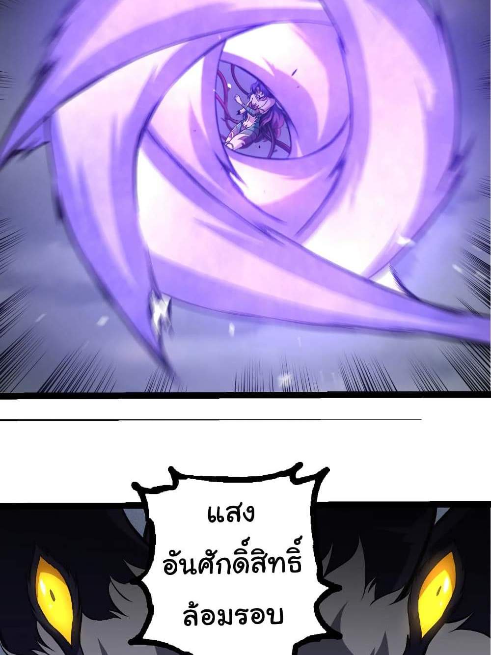 Evolution from the Big Tree แปลไทย