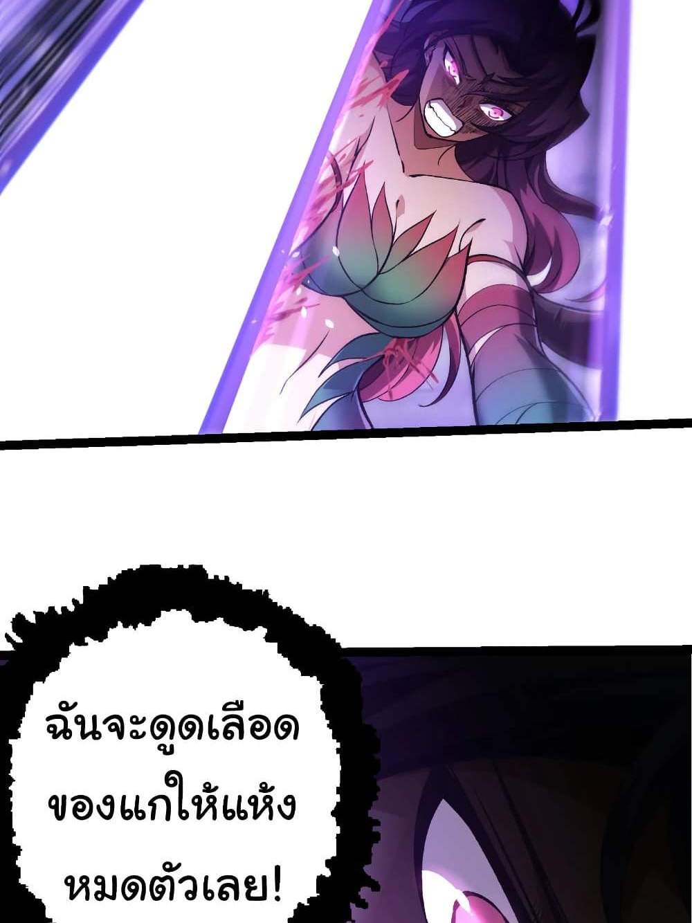 Evolution from the Big Tree แปลไทย