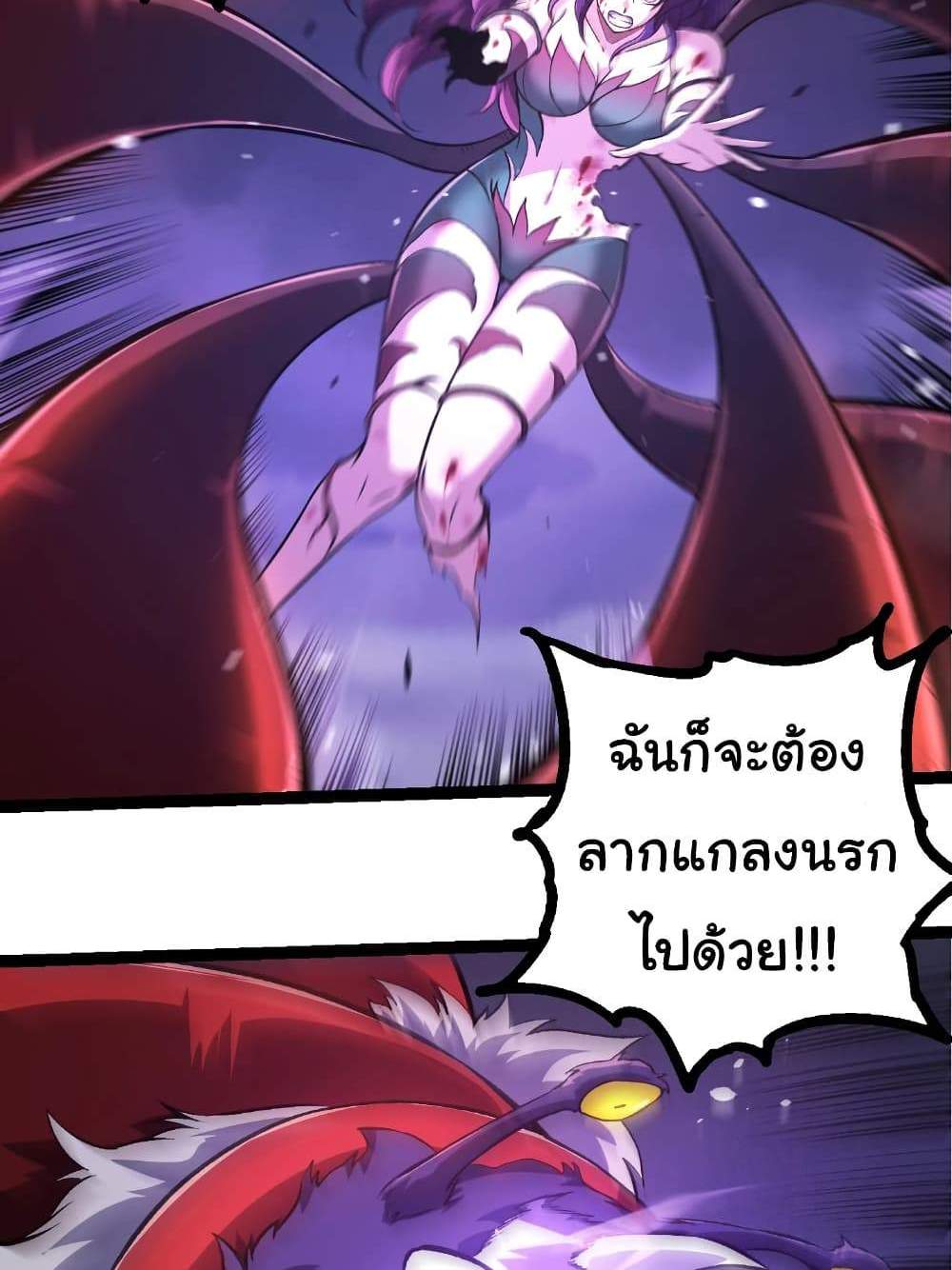 Evolution from the Big Tree แปลไทย