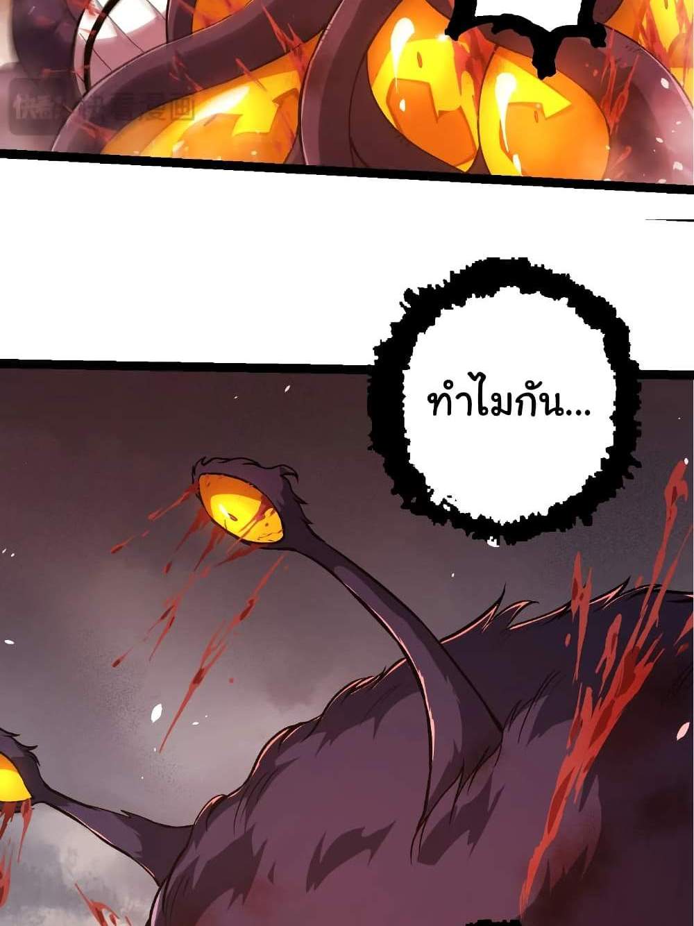 Evolution from the Big Tree แปลไทย