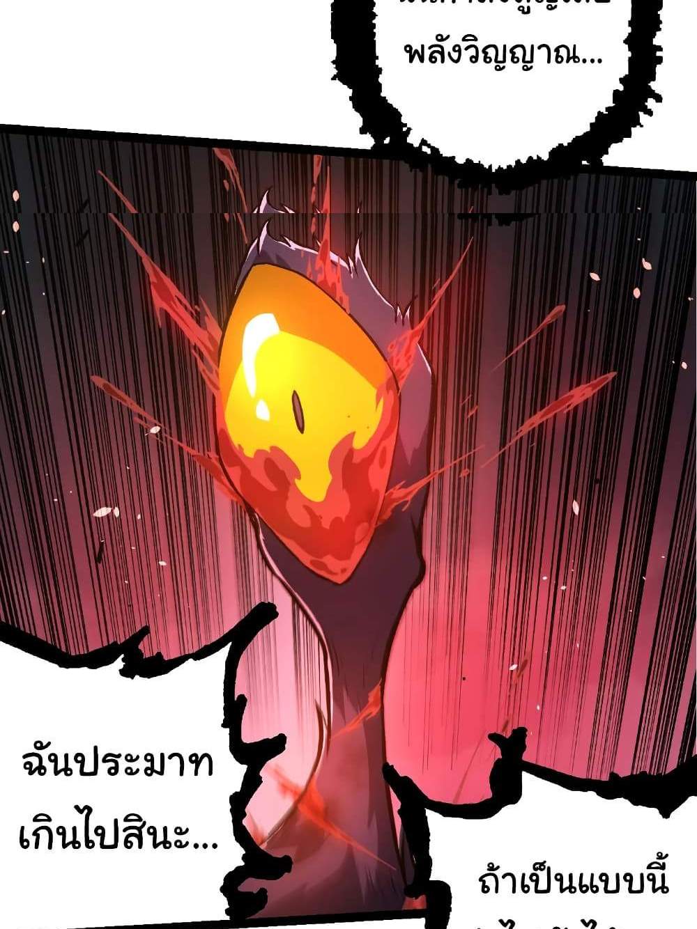 Evolution from the Big Tree แปลไทย