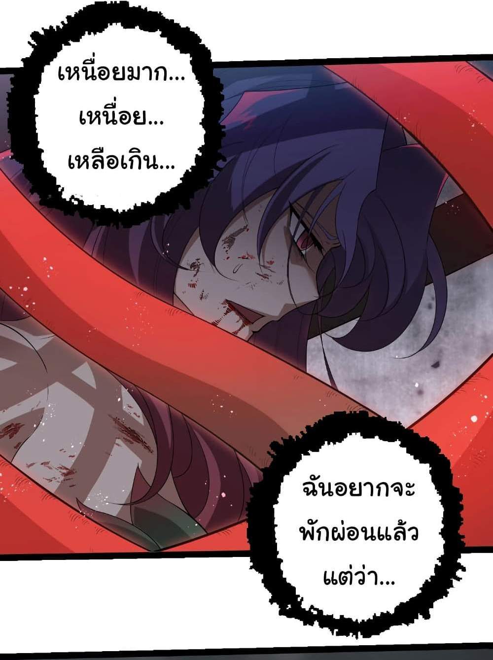 Evolution from the Big Tree แปลไทย