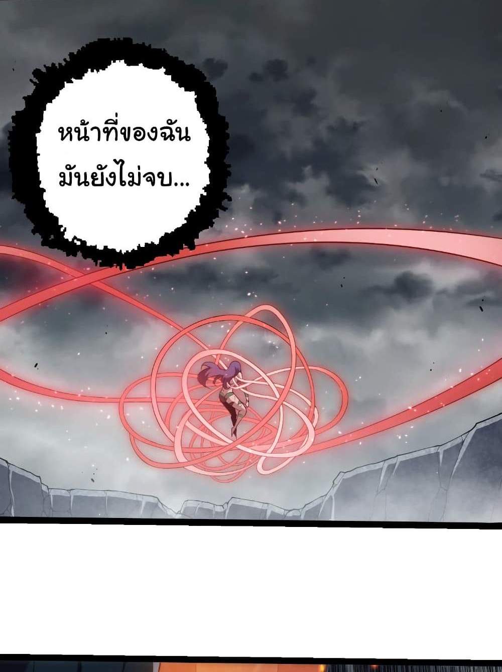 Evolution from the Big Tree แปลไทย
