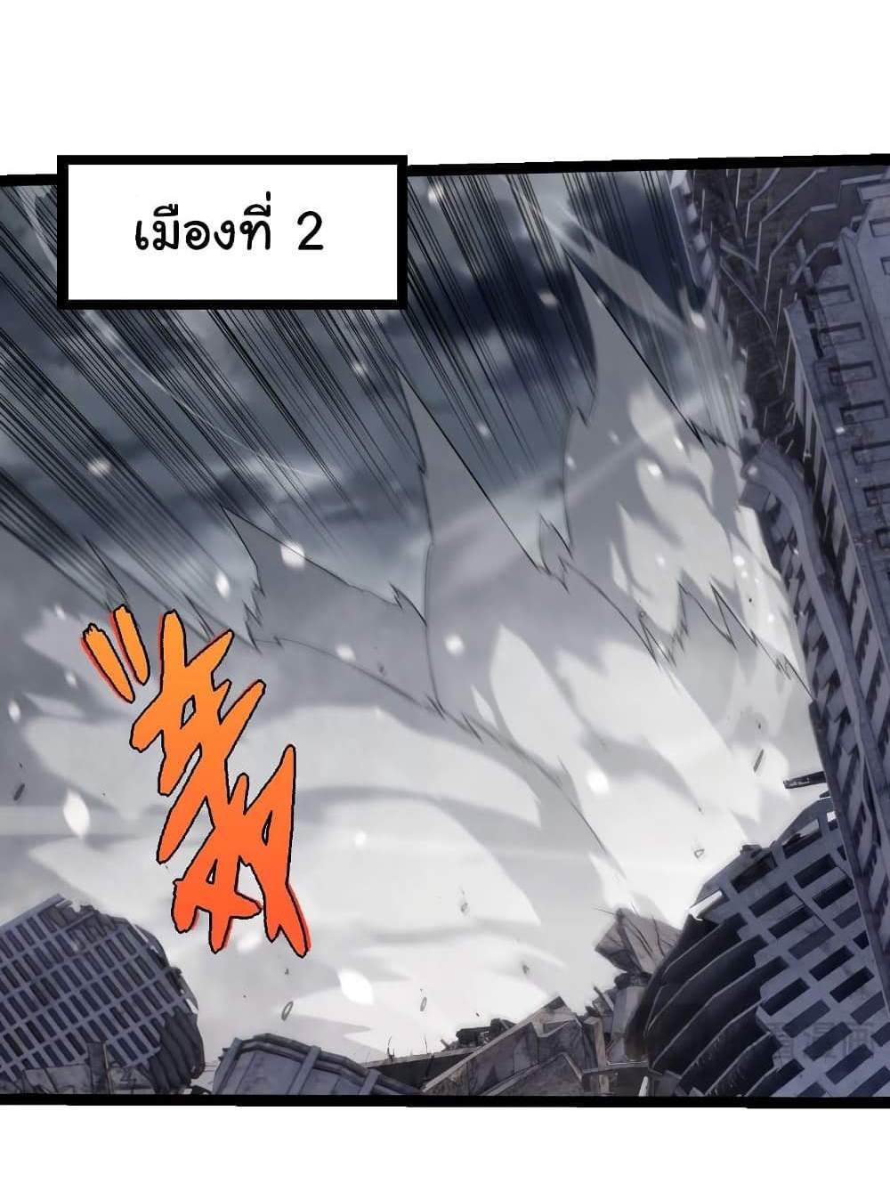 Evolution from the Big Tree แปลไทย