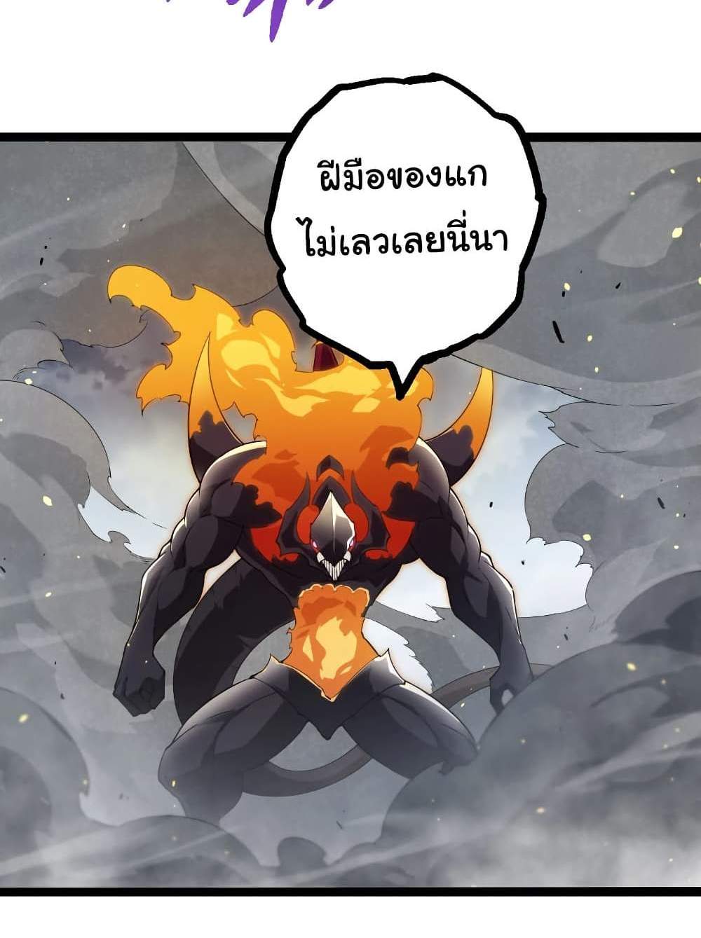 Evolution from the Big Tree แปลไทย