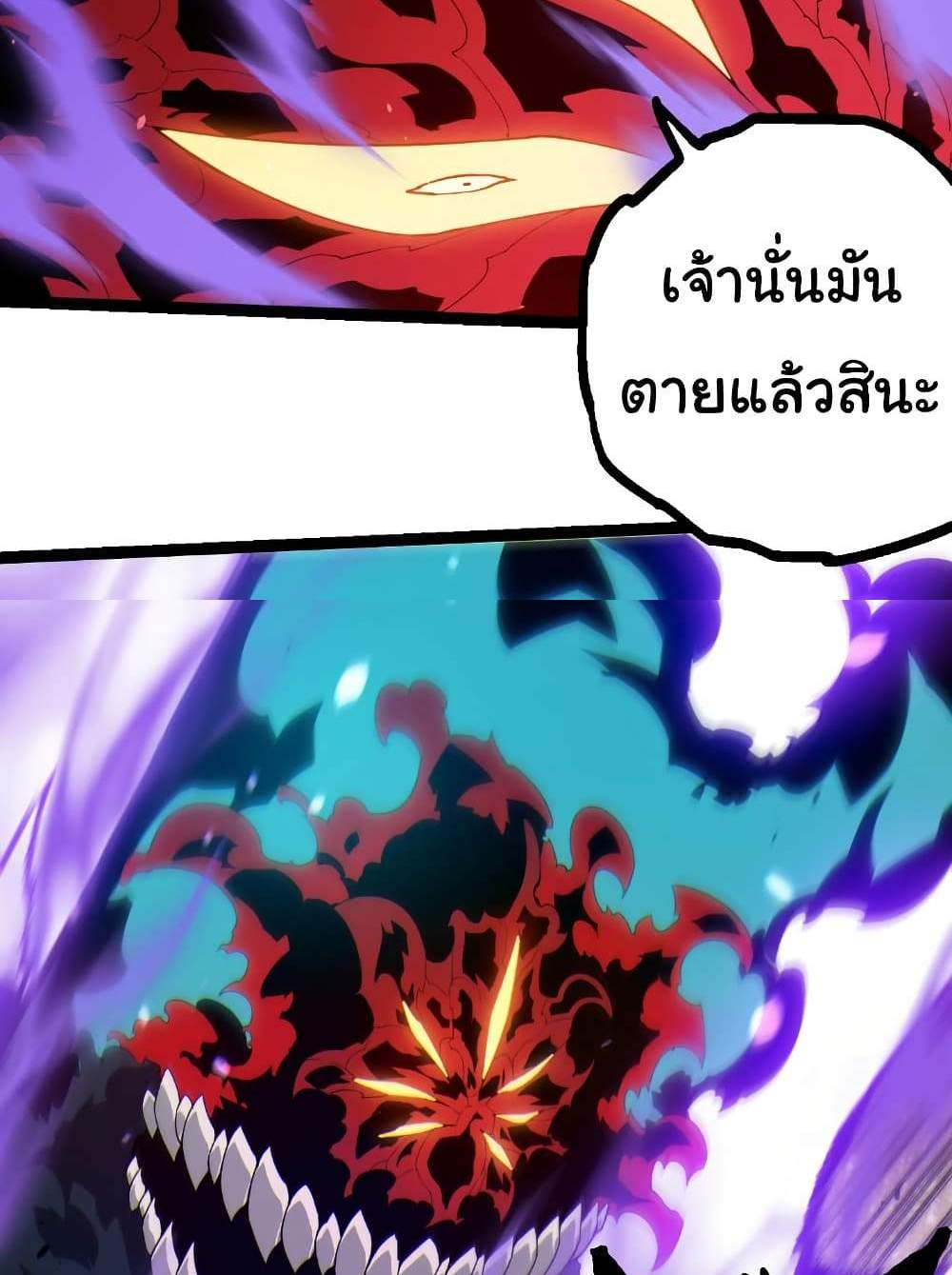 Evolution from the Big Tree แปลไทย