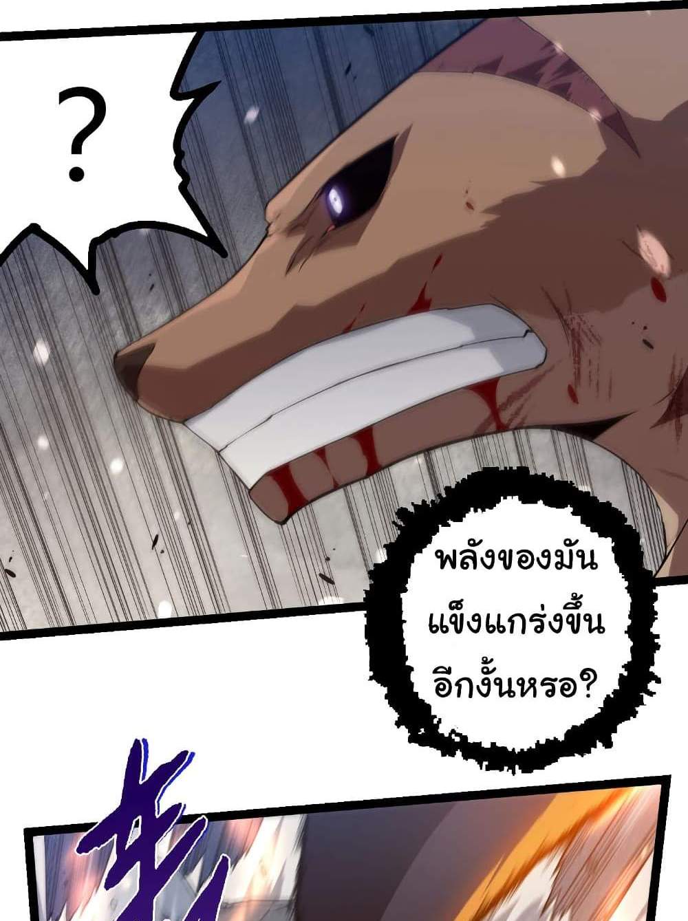 Evolution from the Big Tree แปลไทย