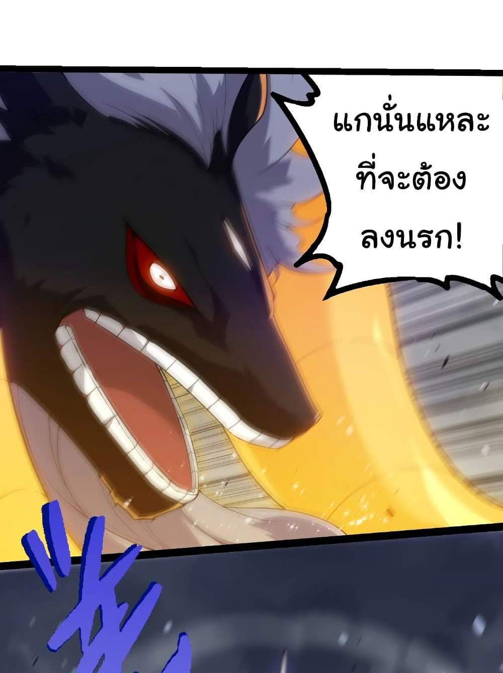Evolution from the Big Tree แปลไทย