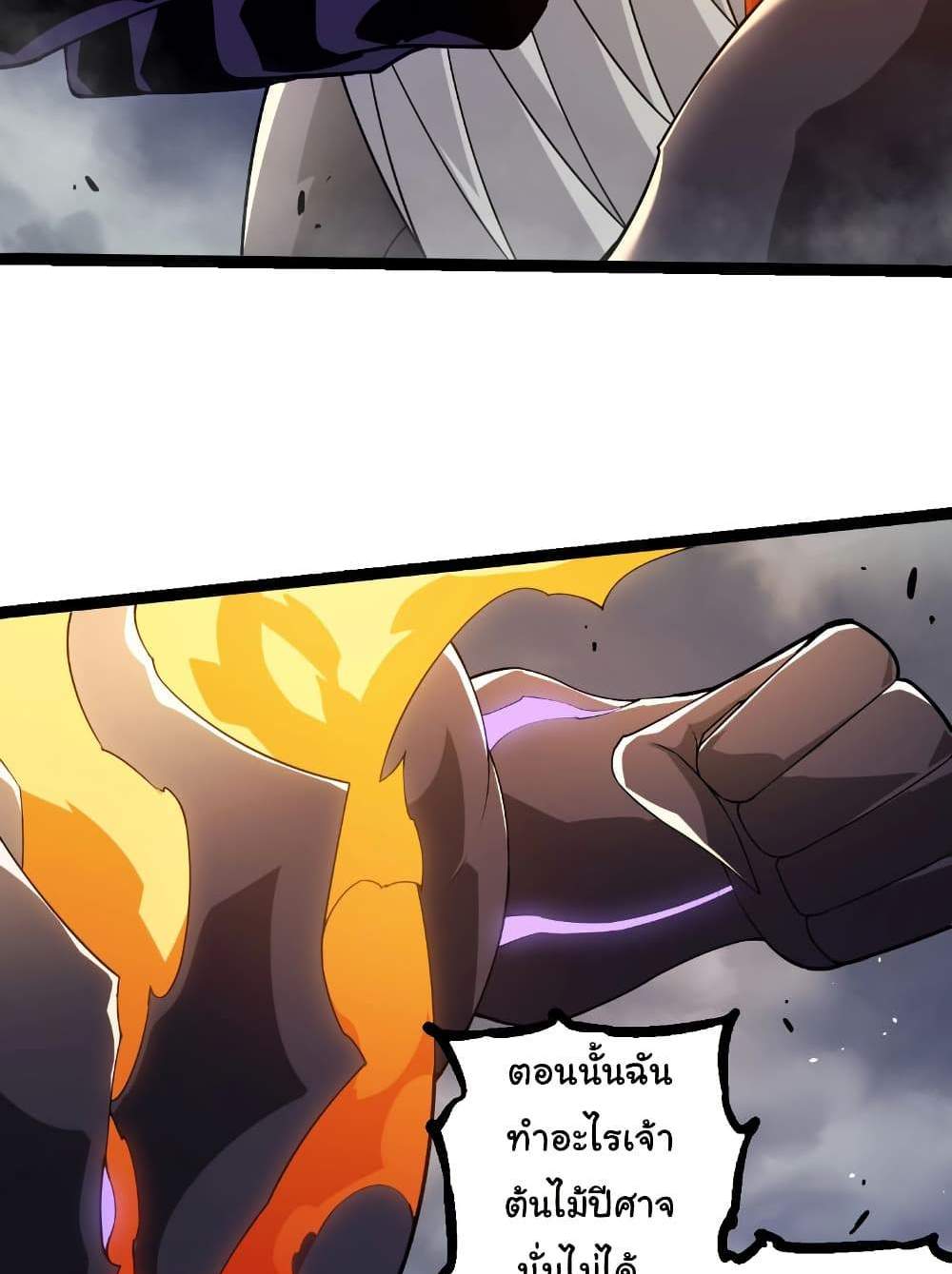 Evolution from the Big Tree แปลไทย