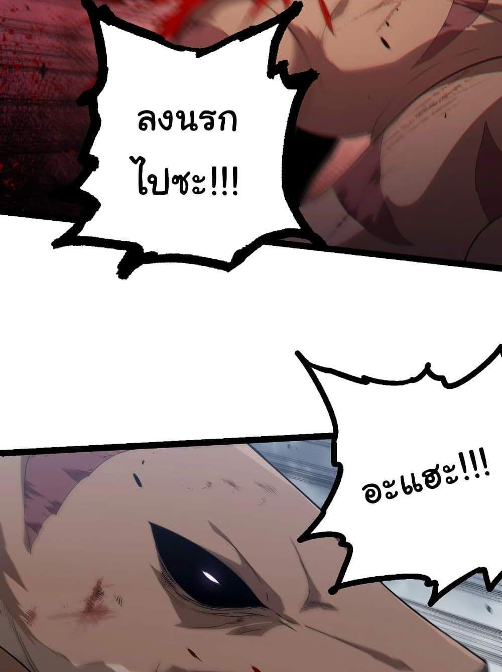 Evolution from the Big Tree แปลไทย