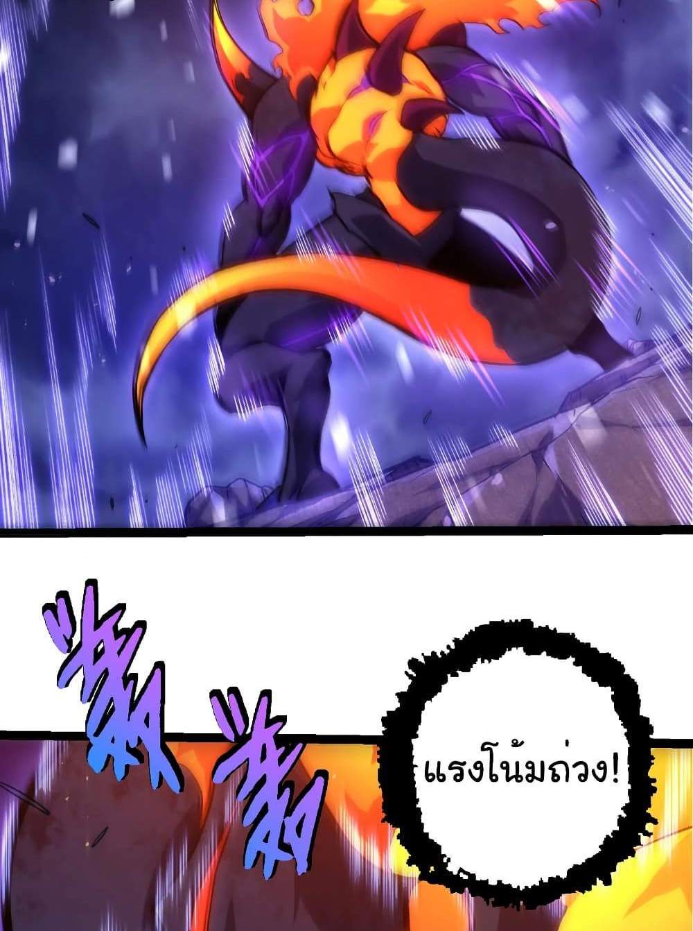 Evolution from the Big Tree แปลไทย
