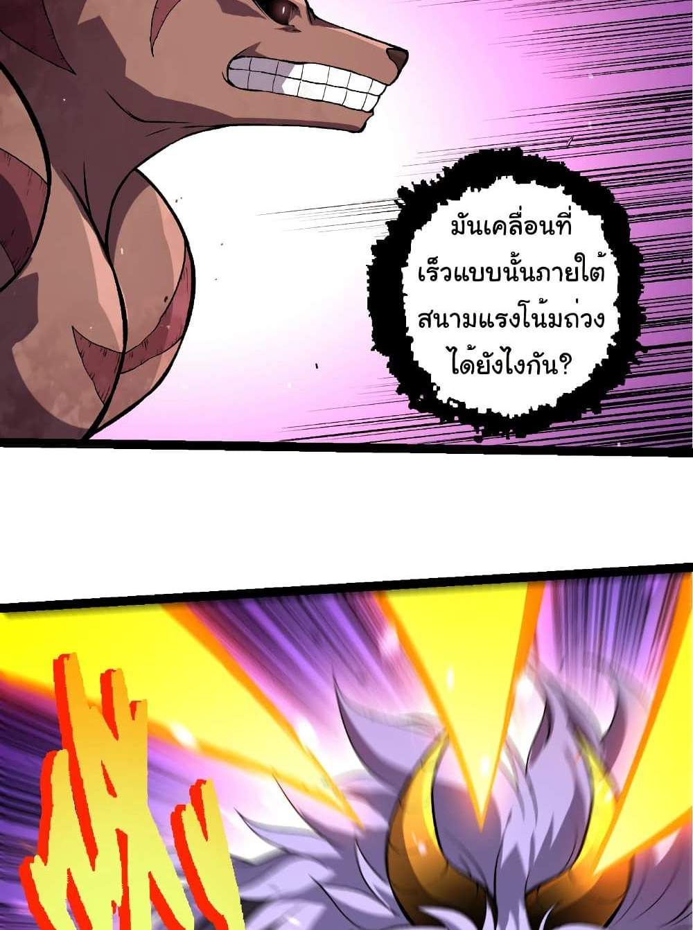 Evolution from the Big Tree แปลไทย