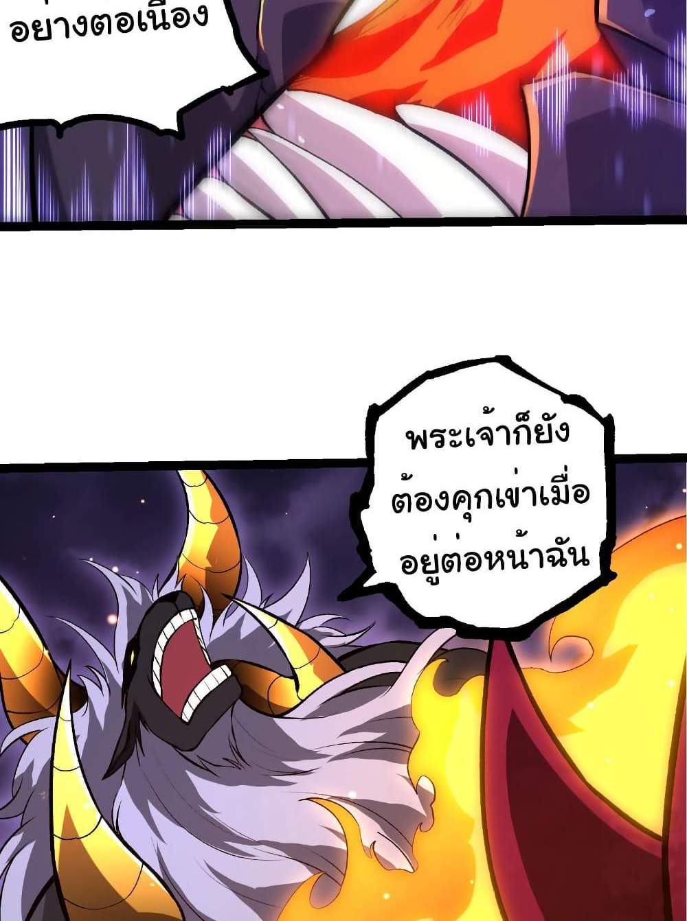 Evolution from the Big Tree แปลไทย