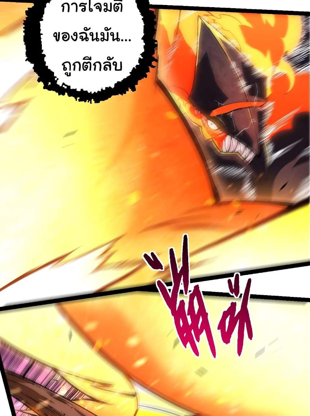 Evolution from the Big Tree แปลไทย